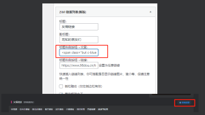友情链接右侧申请按钮动态美化股票赢家公式网-提供金钻指标以及精品亲测实战指标公式，汇集各大股市名师高手教程、股市战法交流等.....WordPress主题模板论坛股票赢家公式网-提供金钻指标以及精品亲测实战指标公式，汇集各大股市名师高手教程、股市战法交流等.....股票赢家公式网