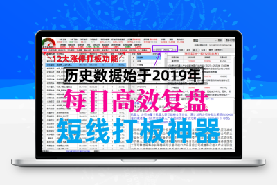 龙头复盘神器 超级复盘必备工具股票赢家公式网-提供金钻指标以及精品亲测实战指标公式，汇集各大股市名师高手教程、股市战法交流等.....股票赢家公式网