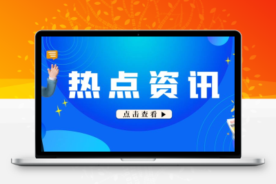 231031 题材供销社（各热点题材概念股全梳理）股票赢家公式网-提供金钻指标以及精品亲测实战指标公式，汇集各大股市名师高手教程、股市战法交流等.....股票赢家公式网