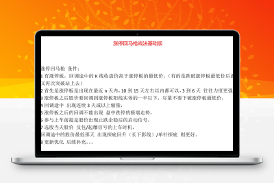 楚风风口狙击指标涨停回马枪战法指标股票赢家公式网-提供金钻指标以及精品亲测实战指标公式，汇集各大股市名师高手教程、股市战法交流等.....股票赢家公式网