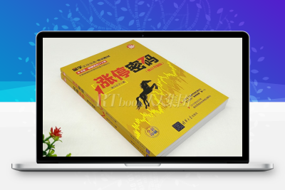 股市天经之四：涨停密码(高彩)股票赢家公式网-提供金钻指标以及精品亲测实战指标公式，汇集各大股市名师高手教程、股市战法交流等.....股票赢家公式网