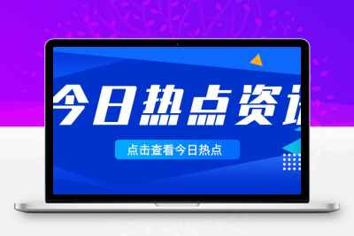 231102 题材供销社（各热点题材概念股全梳理）股票赢家公式网-提供金钻指标以及精品亲测实战指标公式，汇集各大股市名师高手教程、股市战法交流等.....股票赢家公式网