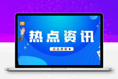 231101 题材供销社（各热点题材概念股全梳理）股票赢家公式网-提供金钻指标以及精品亲测实战指标公式，汇集各大股市名师高手教程、股市战法交流等.....股票赢家公式网