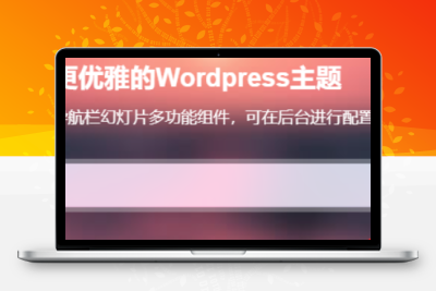 子比主题美化 – 首页搜索栏按钮及透明边框美化股票赢家公式网-提供金钻指标以及精品亲测实战指标公式，汇集各大股市名师高手教程、股市战法交流等.....股票赢家公式网