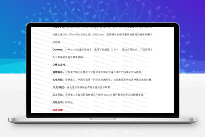 2024.11.03 市场逻辑 （内参）股票赢家公式网-提供金钻指标以及精品亲测实战指标公式，汇集各大股市名师高手教程、股市战法交流等.....股票赢家公式网