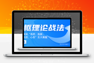 都业华选股公式合集（同花顺+益盟操盘手）