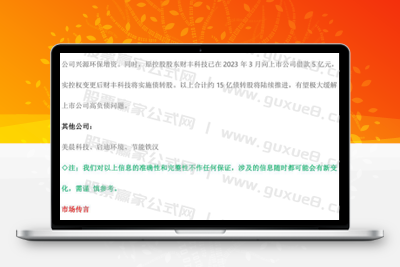 2024.11.08 市场逻辑 （内参）股票赢家公式网-提供金钻指标以及精品亲测实战指标公式，汇集各大股市名师高手教程、股市战法交流等.....股票赢家公式网
