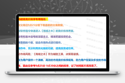 【海鱼之木】专为竞价阶段设计的超级竞价排序工具 继海鱼之火之后又一新作 通达信竞价排序指标【众筹指标系列】股票赢家公式网-提供金钻指标以及精品亲测实战指标公式，汇集各大股市名师高手教程、股市战法交流等.....股票赢家公式网