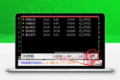 通达信条件预警使用教程（引用选股公式盘中实时监控）股票赢家公式网-提供金钻指标以及精品亲测实战指标公式，汇集各大股市名师高手教程、股市战法交流等.....股票赢家公式网