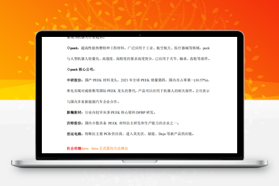 2024.12.11 市场逻辑 （内参）股票赢家公式网-提供金钻指标以及精品亲测实战指标公式，汇集各大股市名师高手教程、股市战法交流等.....股票赢家公式网