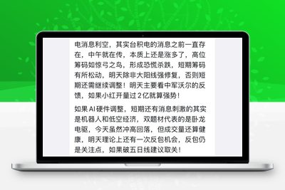 大师兄擒妖 (2024-12-31)股票赢家公式网-提供金钻指标以及精品亲测实战指标公式，汇集各大股市名师高手教程、股市战法交流等.....股票赢家公式网