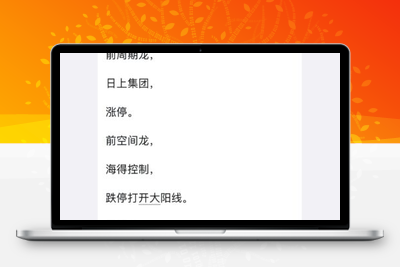 大成路旁1月15日过年行情股票赢家公式网-提供金钻指标以及精品亲测实战指标公式，汇集各大股市名师高手教程、股市战法交流等.....股票赢家公式网
