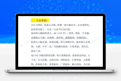桃子1.15交易策略：聚焦前排核心！股票赢家公式网-提供金钻指标以及精品亲测实战指标公式，汇集各大股市名师高手教程、股市战法交流等.....股票赢家公式网