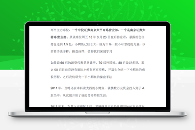 【游资操盘手法】小鳄鱼成长史及操盘手法揭秘PDF电子资料【游资操盘手法】股票赢家公式网-提供金钻指标以及精品亲测实战指标公式，汇集各大股市名师高手教程、股市战法交流等.....股票赢家公式网