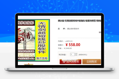 【无情剑战法套装】外卖几千！阴线过后启动，稳赢战法，带股池实时预警【众筹指标系列】股票赢家公式网-提供金钻指标以及精品亲测实战指标公式，汇集各大股市名师高手教程、股市战法交流等.....股票赢家公式网