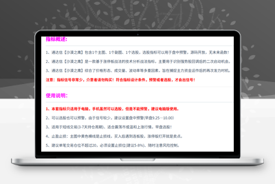 【2025年沙漠之鹰战法】通达信VIP《沙漠之鹰战法》源码分享，二次捉妖、源码精华版！【众筹指标系列】 股票赢家公式网-提供金钻指标以及精品亲测实战指标公式，汇集各大股市名师高手教程、股市战法交流等.....股票赢家公式网